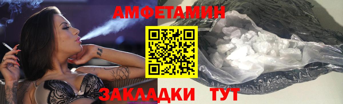 АМФ  Амфетамин  Уварово  АМФЕТАМИН Premium  Вход с VPN 