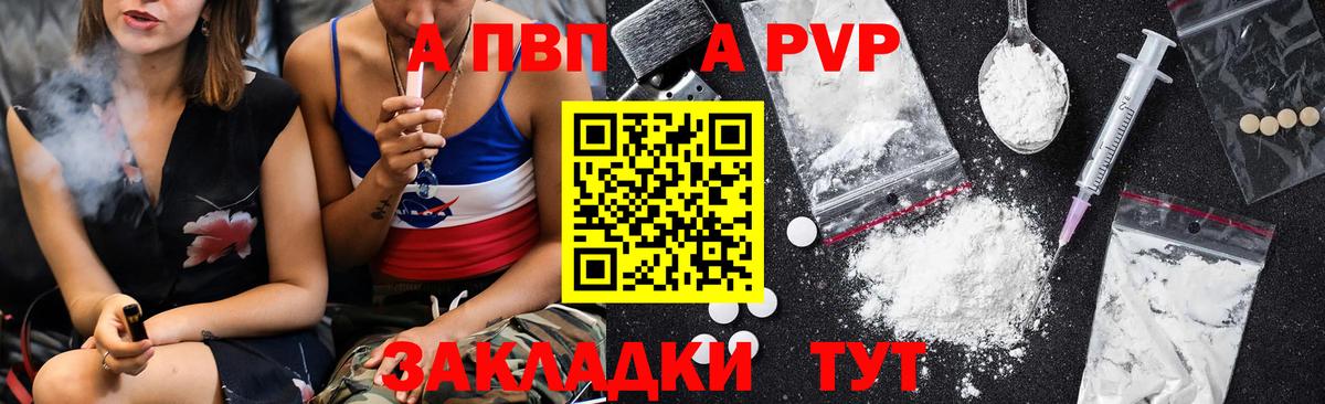 A-PVP крисы CK Уварово