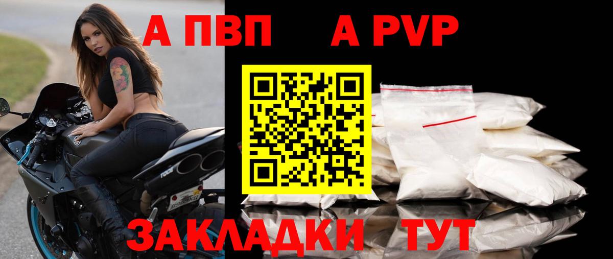 Alpha-PVP СК  Alpha PVP кристаллы  цена наркотик  Alpha-PVP  Уварово  Вход с VPN 