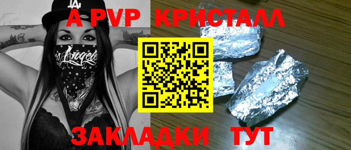 Alfa_PVP Соль  Уварово  APVP VHQ  Alpha-PVP крисы CK 