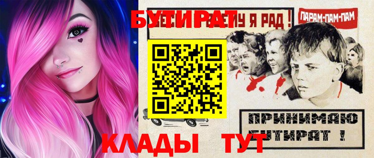 БУТИРАТ BDO 33%  Уварово 