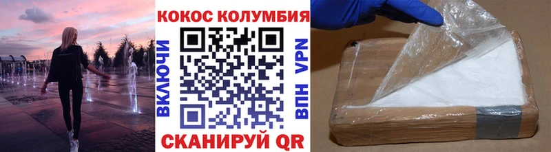 КОКАИН Fish Scale Уварово