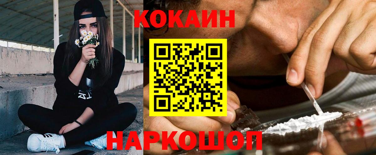 Кокаин Перу Уварово