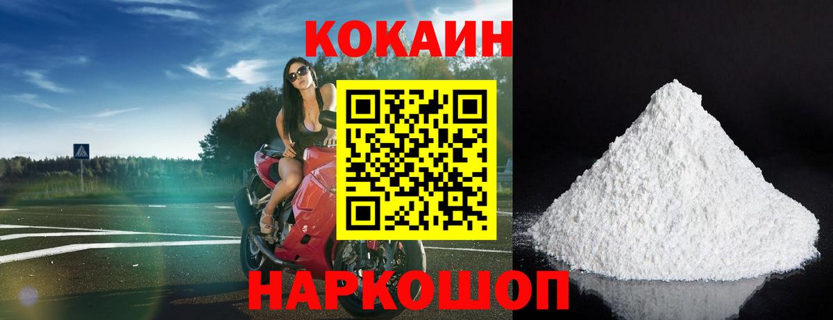 COCAIN 97%  Уварово  Cocaine Перу 