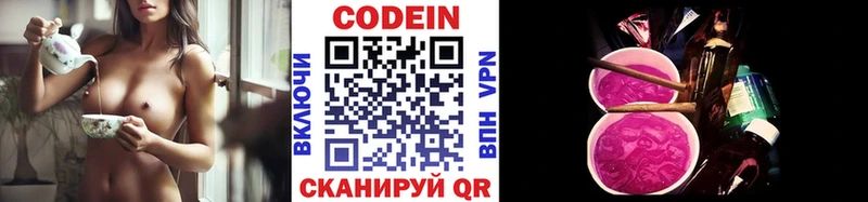 ОМГ ОМГ   Уварово  Кодеин напиток Lean (лин) 