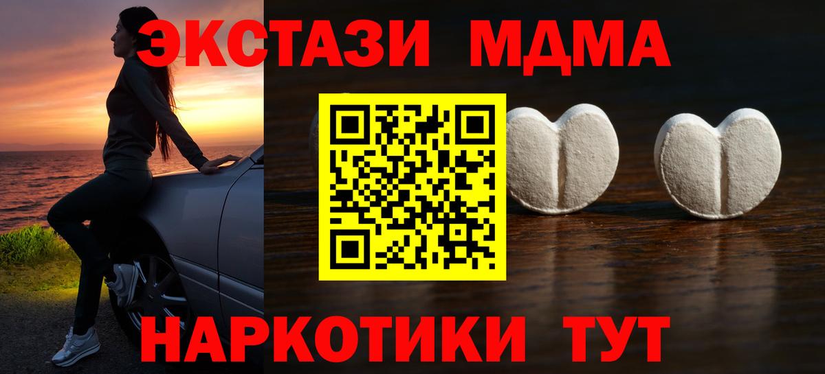 Ecstasy  Вход с VPN  Уварово  Ecstasy 280 MDMA  ЭКСТАЗИ TESLA 