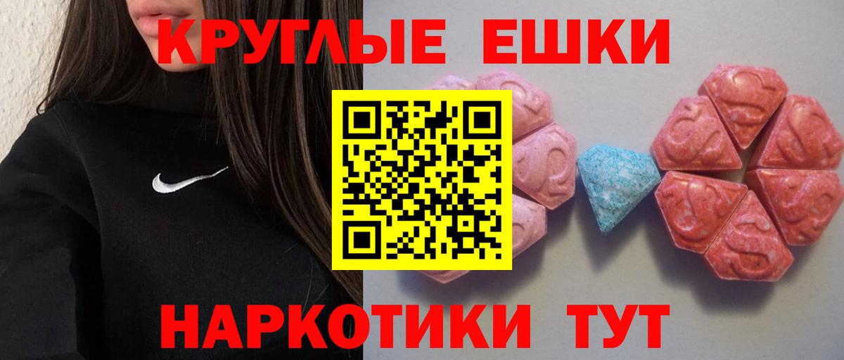 ЭКСТАЗИ таблы Уварово