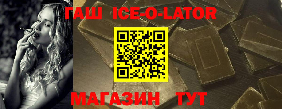 ГАШ хэш  ГАШ Изолятор  ГАШ  Уварово  Вход с VPN 