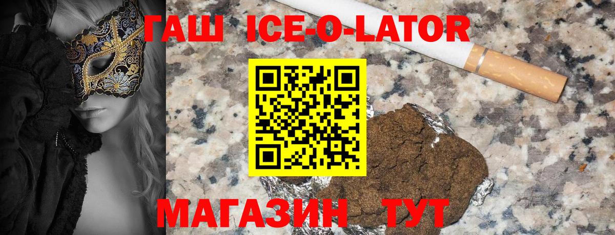 ГАШ VHQ Уварово