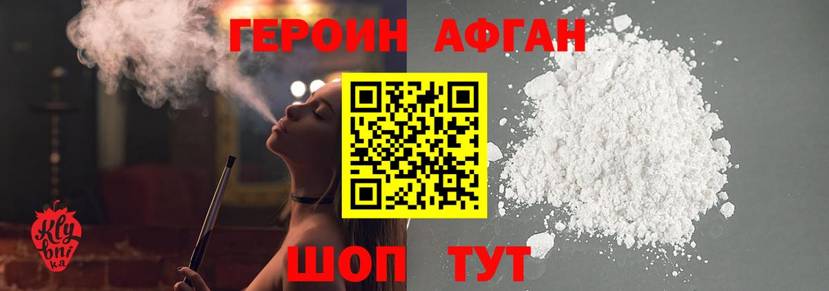 Героин герыч Уварово