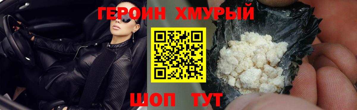 NBOMe  Гашиш  Вход с VPN  COCAIN  Лсд 25  ГАШИШ  МАРИХУАНА  Уварово  Меф МЯУ МЯУ   Экстази 