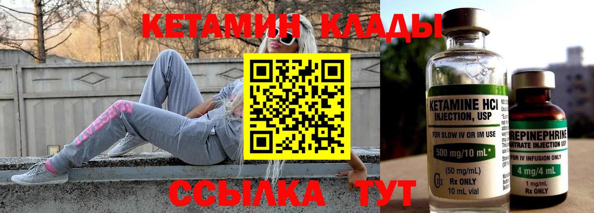 Кетамин ketamine  Уварово 