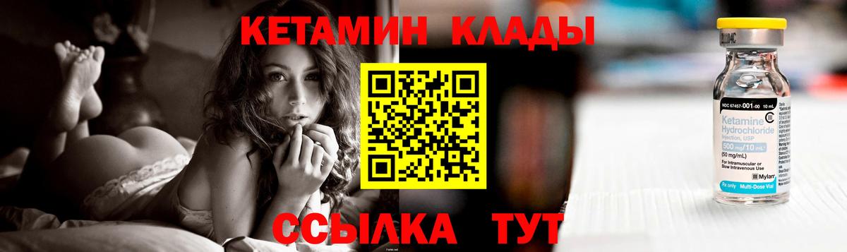 Кетамин ketamine  Вход с VPN  Уварово  КЕТАМИН VHQ 