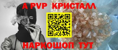 ALPHA PVP Кинель