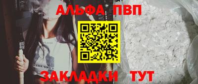 Альфа ПВП Абакан