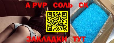 ALPHA PVP Кинель