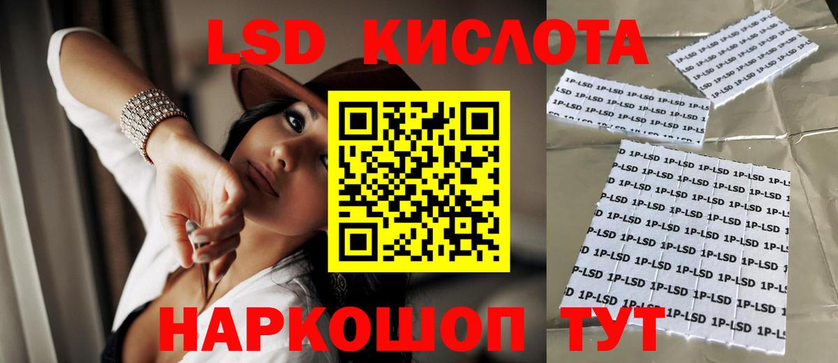 Лсд 25 экстази кислота  LSD-25 экстази кислота  ЛСД экстази  Уварово 
