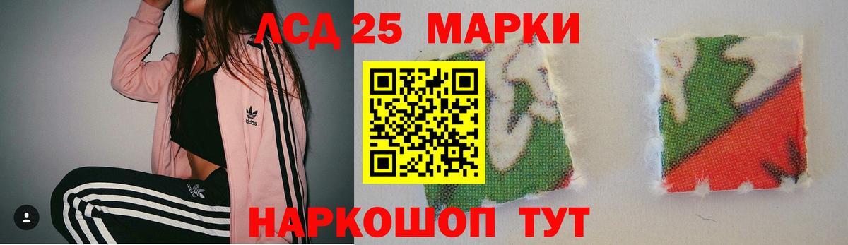 ЛСД экстази кислота Уварово