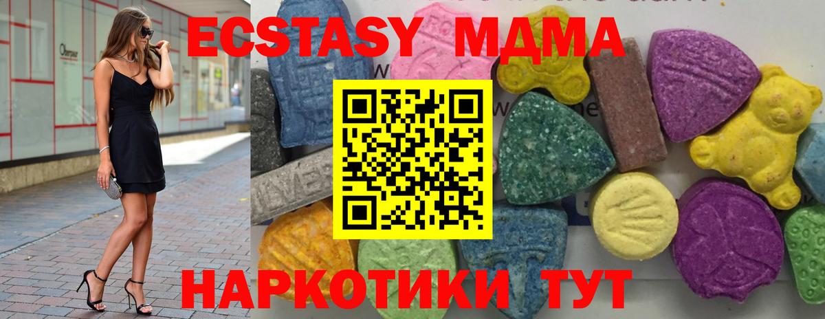МДМА Molly  MDMA молли  Уварово  Вход с VPN 