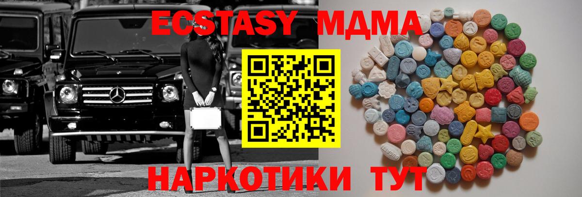 MDMA кристаллы Уварово