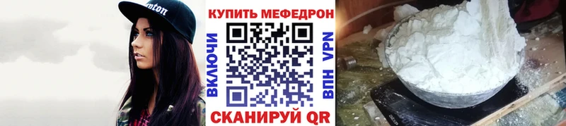 МЯУ-МЯУ кристаллы  Уварово 
