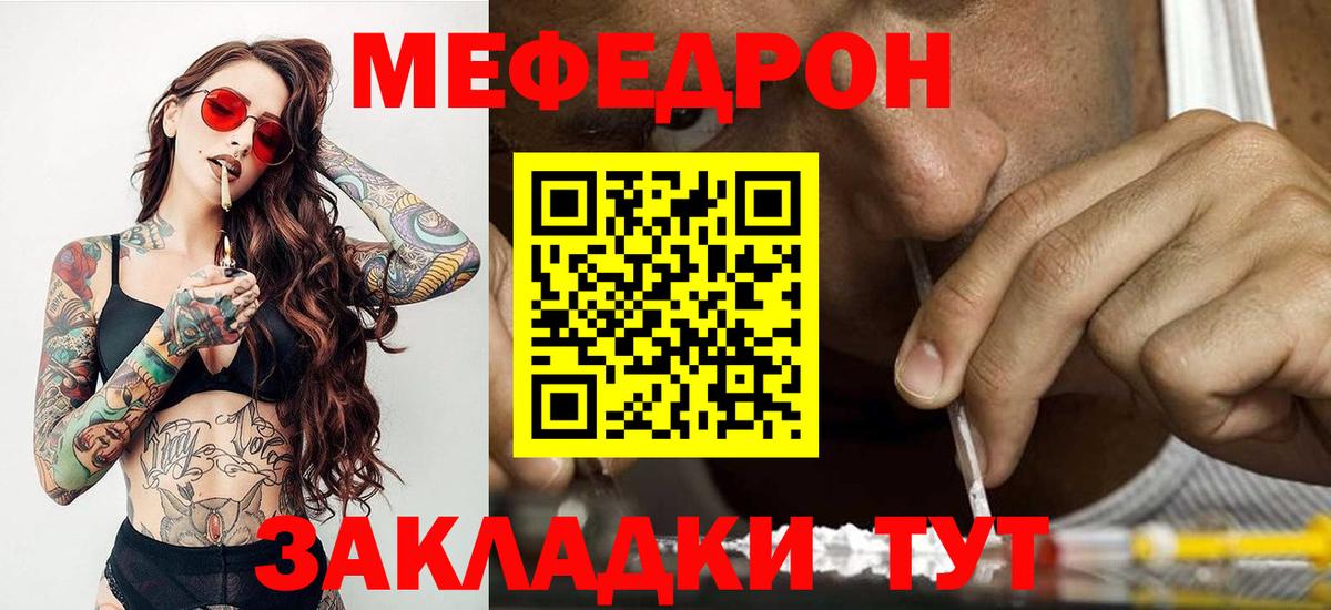 Меф  Уварово  МЕФ VHQ  МЯУ-МЯУ кристаллы 