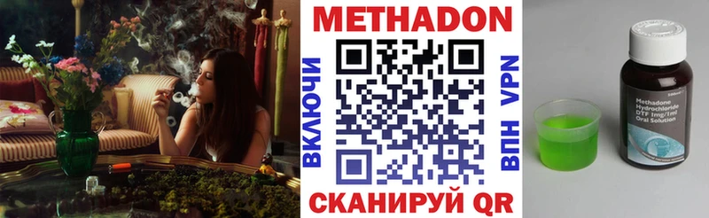 закладка  Уварово  МЕТАДОН белоснежный 