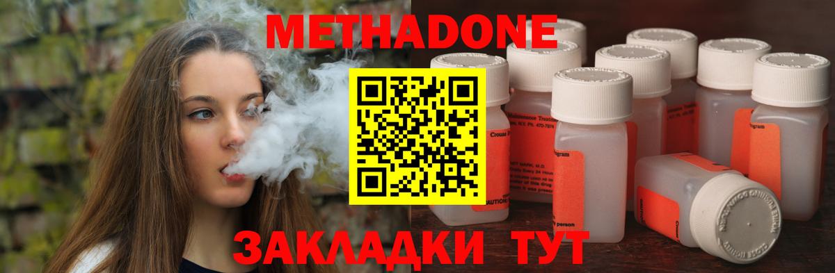 МЕТАДОН мёд  Вход с VPN  Уварово  Метадон VHQ 