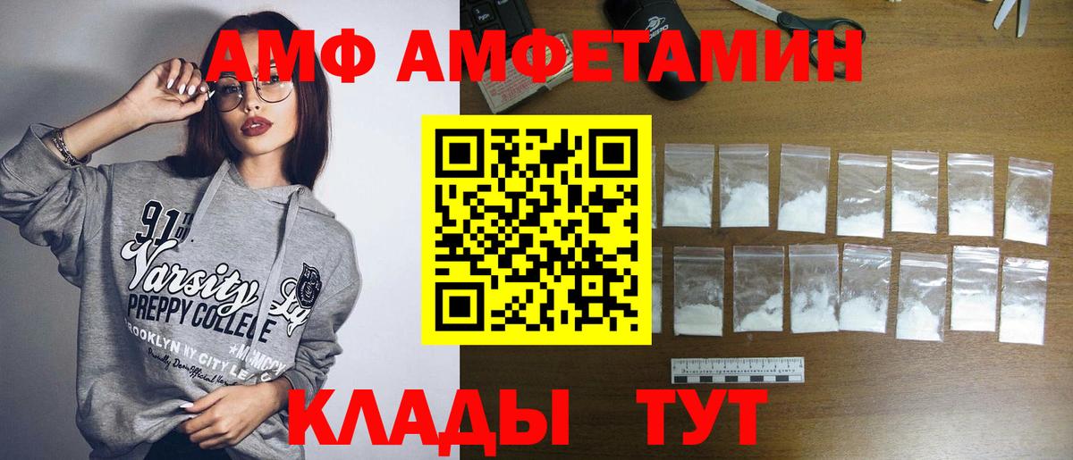 МЕТАМФЕТАМИН Methamphetamine Уварово