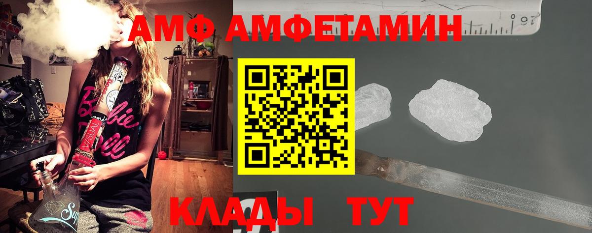 Уварово  МЕТАМФЕТАМИН  Вход с VPN  Первитин винт 