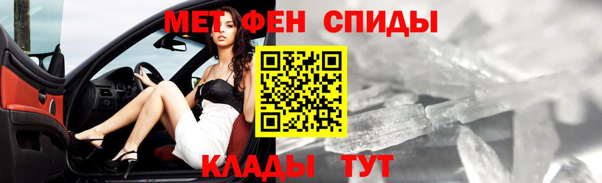 Метамфетамин винт Уварово