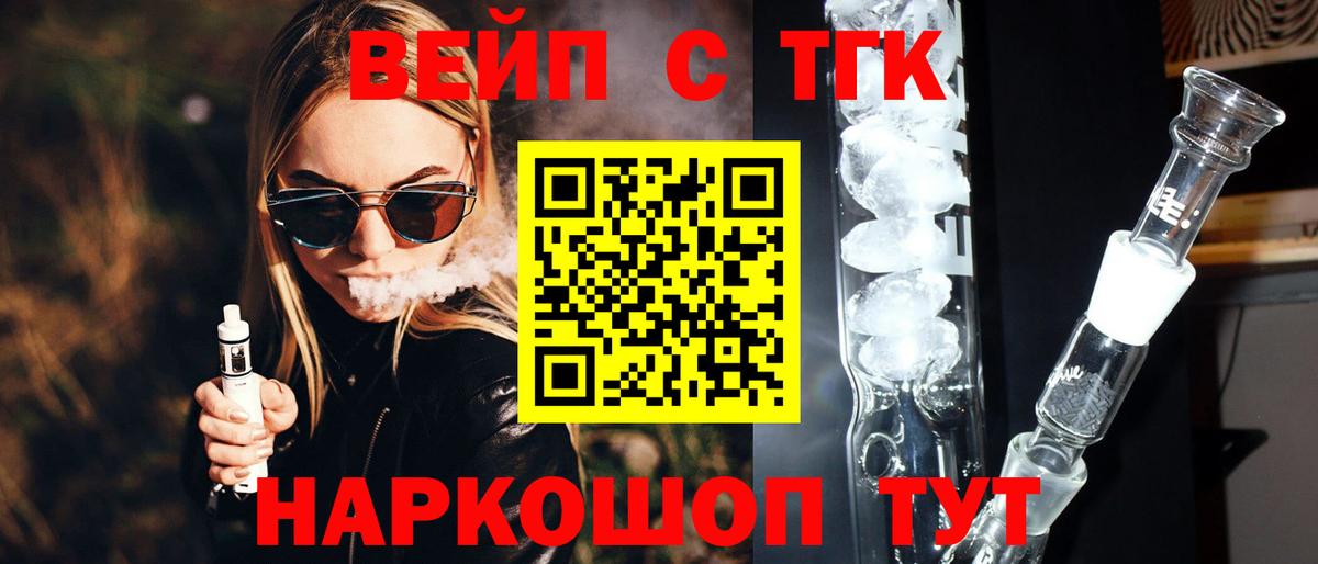Дистиллят ТГК Wax  ТГК вейп с тгк  Уварово  Вход с VPN 
