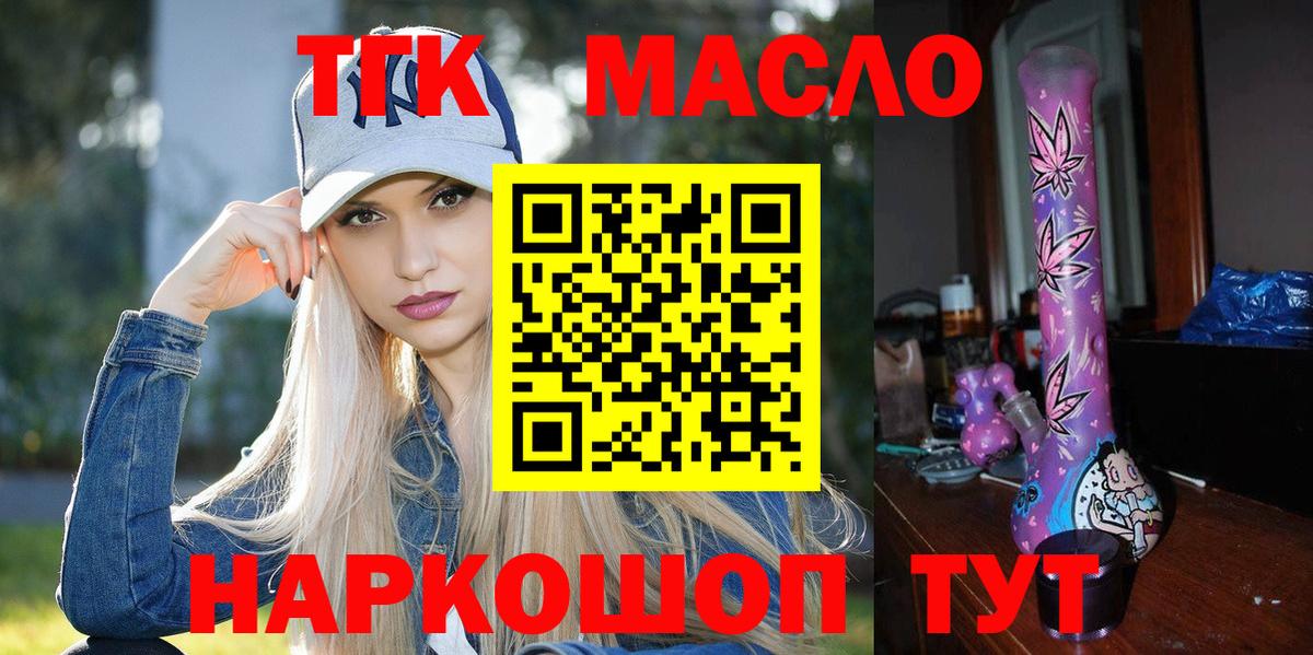 ТГК вейп Уварово