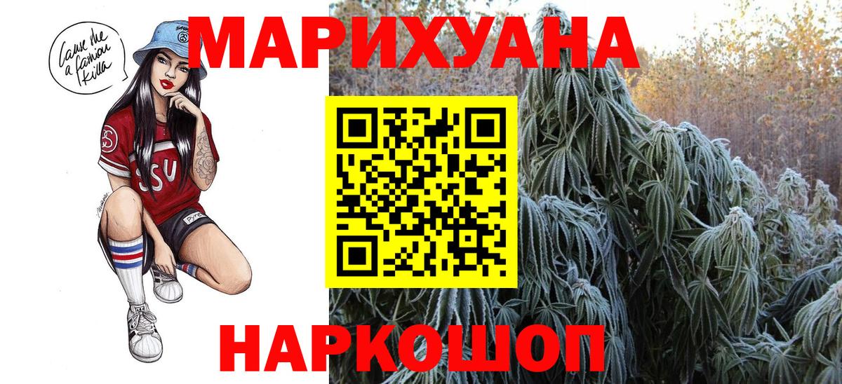 Уварово  Каннабис AK-47  Конопля семена  Вход с VPN  МАРИХУАНА план 
